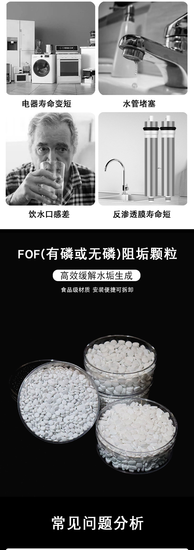 FOF顆粒詳情_02.jpg