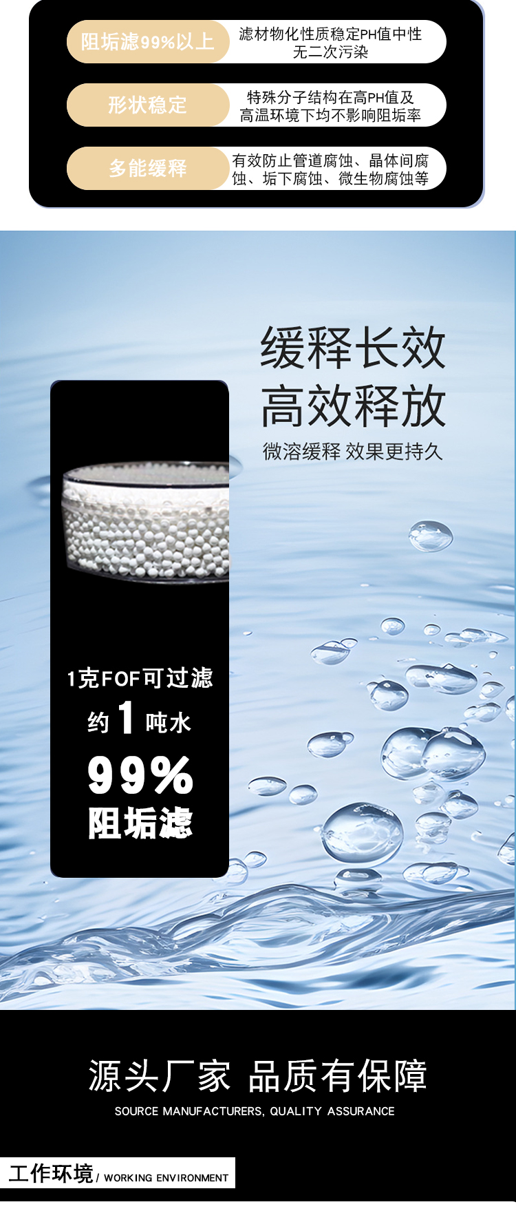 FOF顆粒詳情_06.jpg